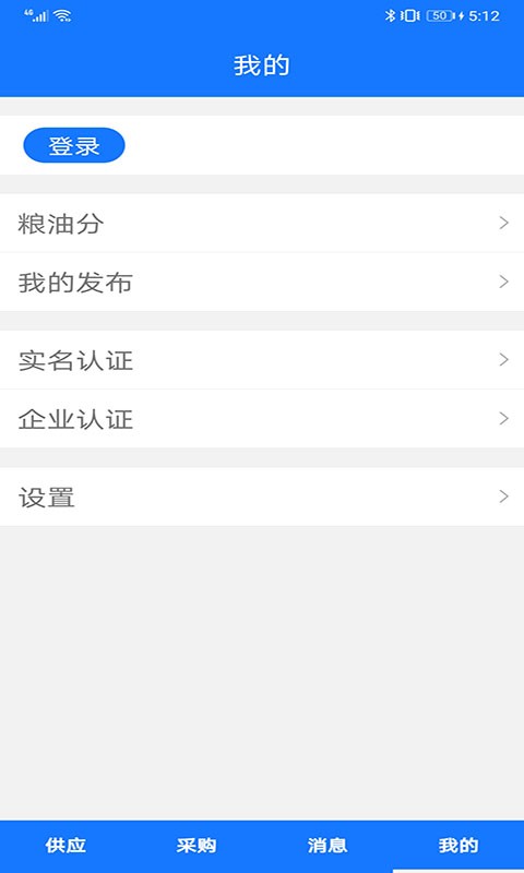 掌上找粮油  v22.4.1图3