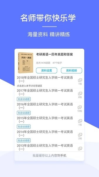 肖文杰英语  v2.5.18图1