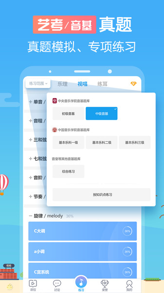 音壳音乐学院  v6.3.2图1