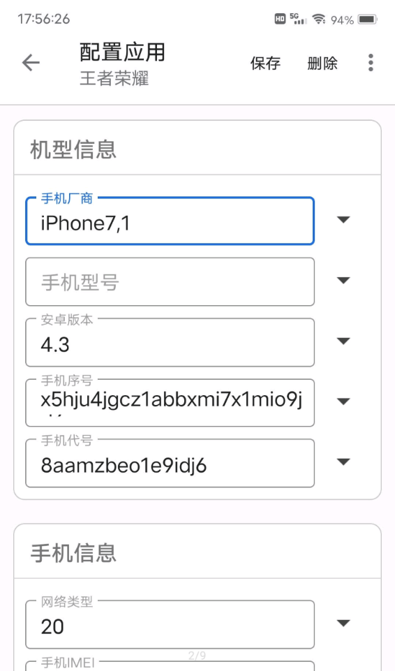 应用伪装app下载 variable  v1.9.8图2