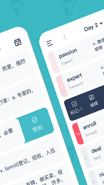 炭炭背单词  v1.0图2