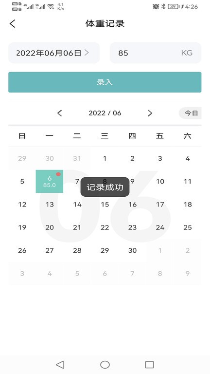 康佑轻食  v1.5.4图2