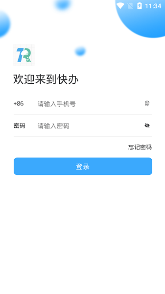 快办  v1.1.4图1