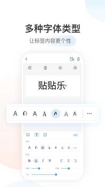 驰腾贴贴乐