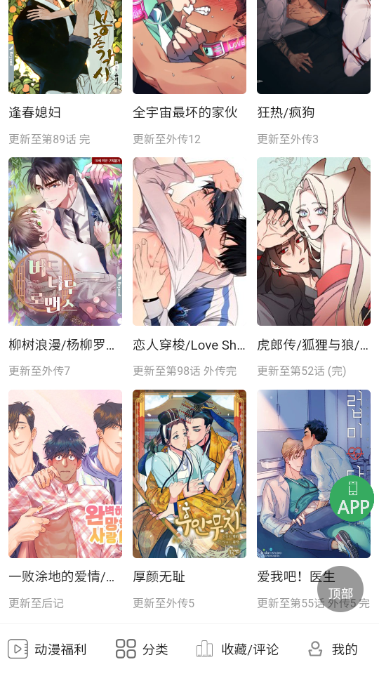 一耽女孩免费版  v1.9图3