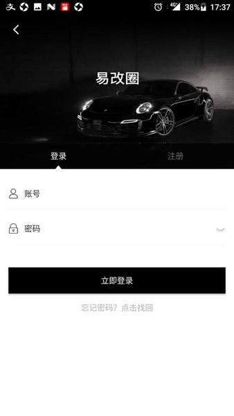 易改圈  v2.0.0图3