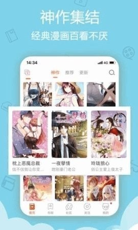 鲁漫漫画手机版  v8.1.6图2