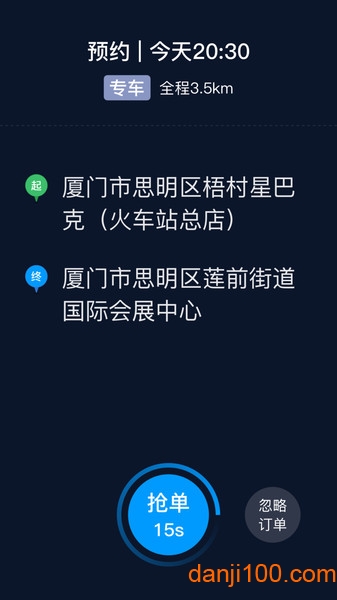 及时用车司机端  v5.60.1.0002图1