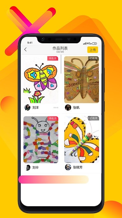 X美院启蒙版  v4.3.6图2