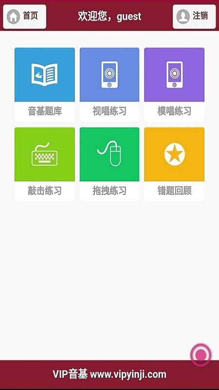 vip音基  v1.3.1图1