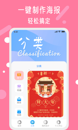 昵图网素材图库大图免费  v1.6.0图3