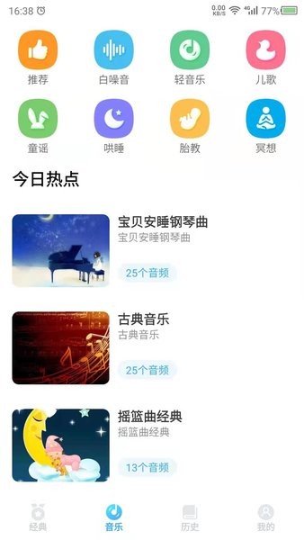 听故事吧手机版  v22.9.28图1