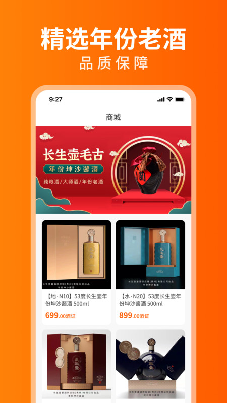 开心酒庄  v1.1.0图1