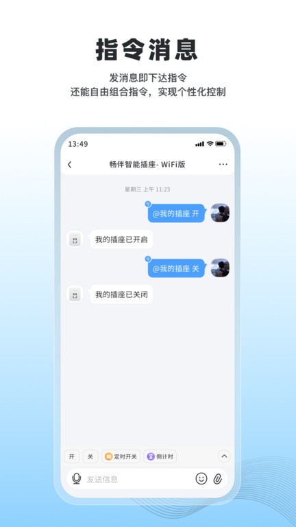 冒泡物联  v1.3.0图2