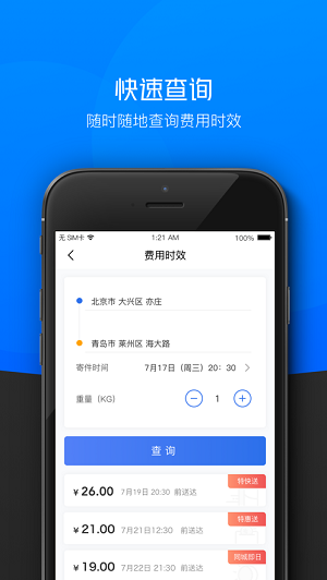 京东小哥工作台app下载安卓  v7.3.3图2