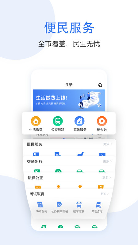 惠好办2.1下载  v3.1.9图1