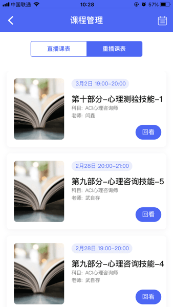 铂瑞思教育