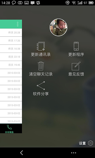 集团管家客户端  v26.0.0图2