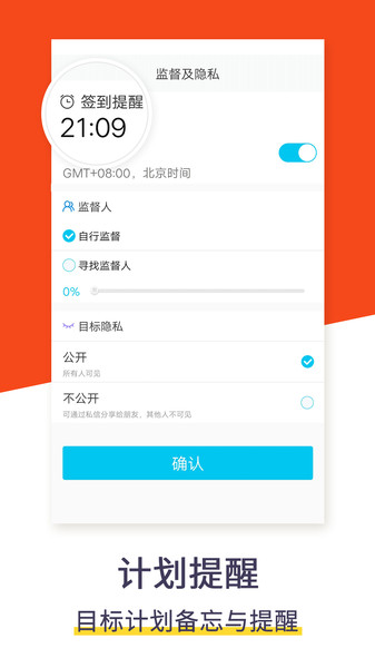 计划清单  v2.6.8图1