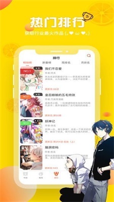 韩漫歪歪漫画免费版  v1.0图2