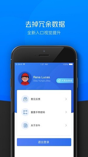 京东小哥工作台app下载安卓  v7.3.3图3