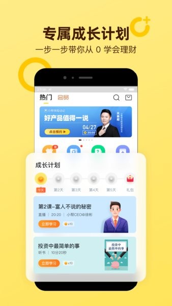 小帮规划  v5.6.0图3