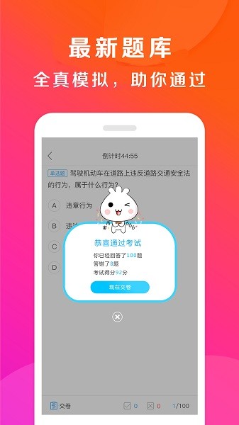 驾校百事通  v7.3.7图2