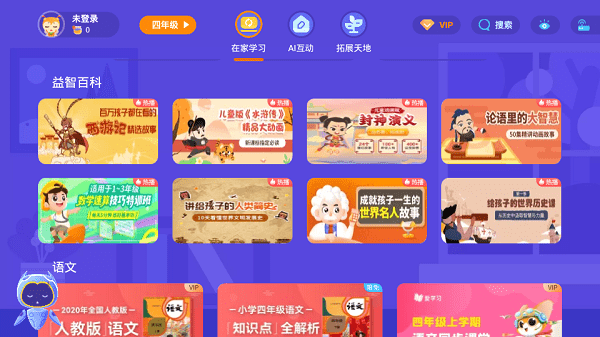 家有课堂tv版  v2.2.1图2