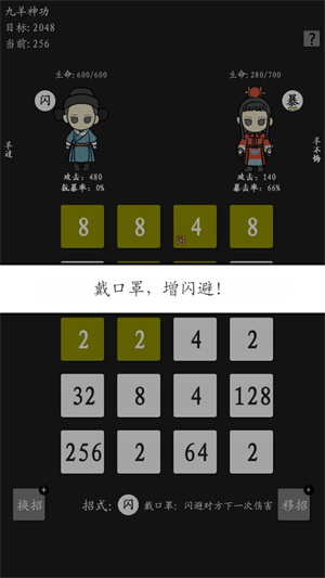 九羊神功  v1.0图3