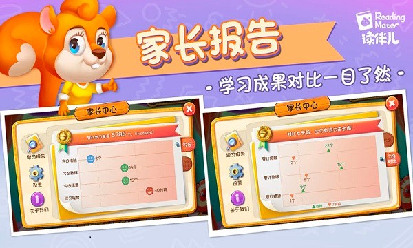 读伴儿abc  v1.7.3图2