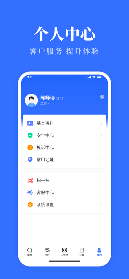 湖北公务用车易新版  v3.0.9图2