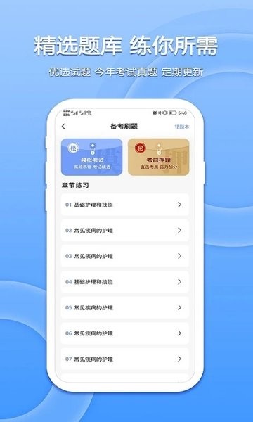 星学堂  v1.0.5图1