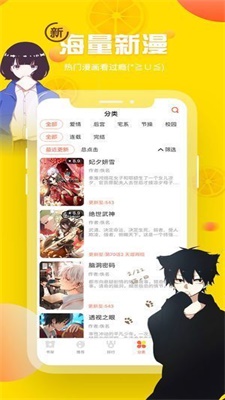 韩漫歪歪漫画免费版  v1.0图1