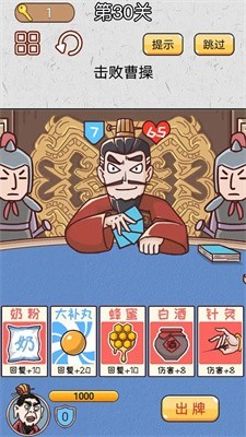 无双三国城市闯关最新版  v1.0图2