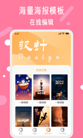 昵图网免费素材下载  v1.6.0图2