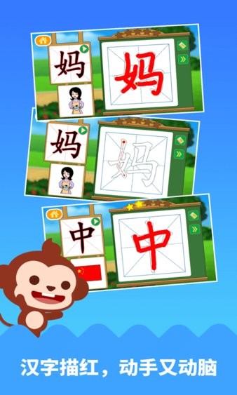 多多学汉字  v1.3.08图1