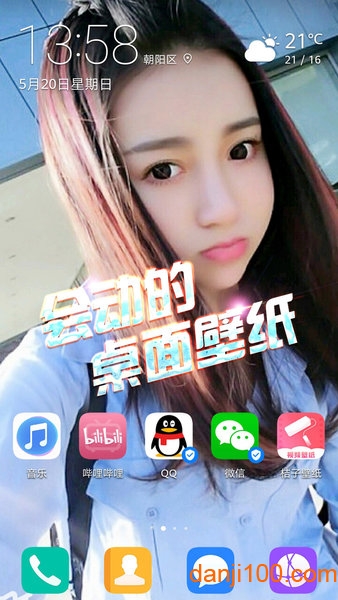 魔法壁纸  v4.0.4图3