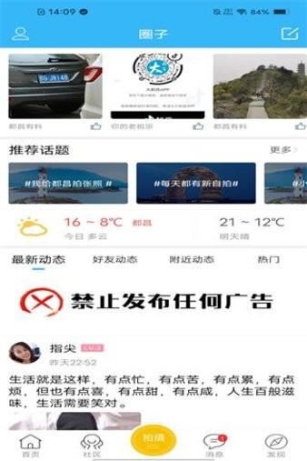 大都昌  v5.8.7图3