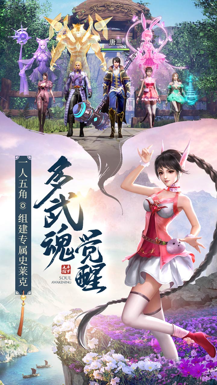 oppo版本的斗罗大陆魂师对决