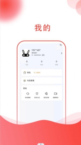 小黑兔2024  v1.0.0图2