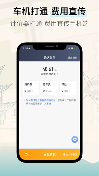 兰州出租司机端  v5.30.0.0008图3