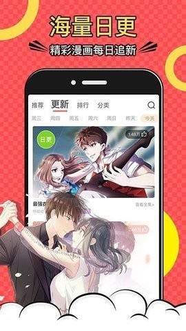 韩漫网手机版  v1.0.0图2