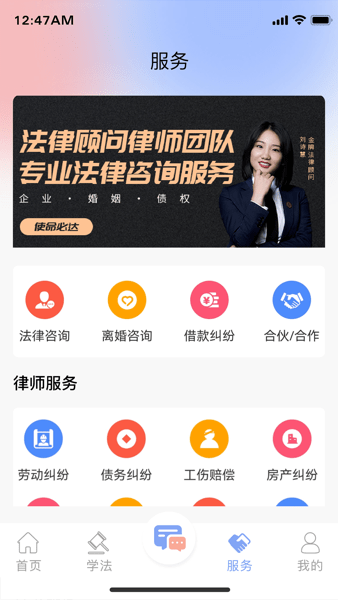 法智典  v1.0.7图2