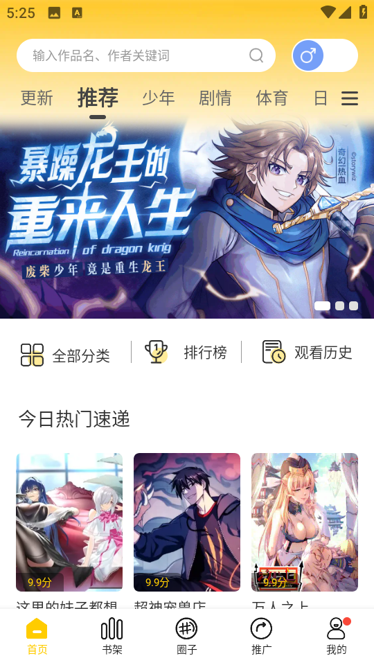 漫天玉手机版  v2.3.4图1