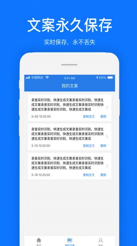 视频文案提取工具手机版  v1.0.1图1