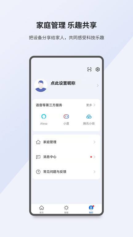 小K智家  v1.0.0图2