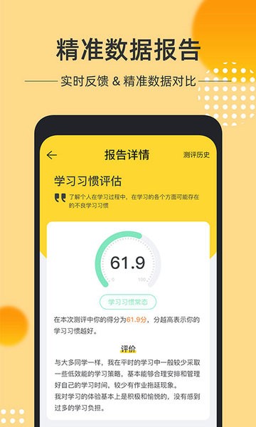 奇思火眼  v3.3.10图2