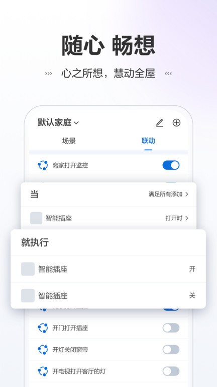 讯小智  v1.2.5图2