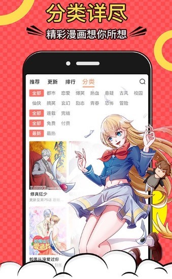 萝莉社漫画2024  v1.0图3