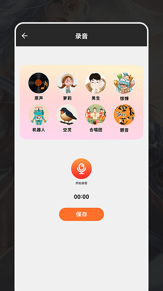 超级音效  v1.1图1